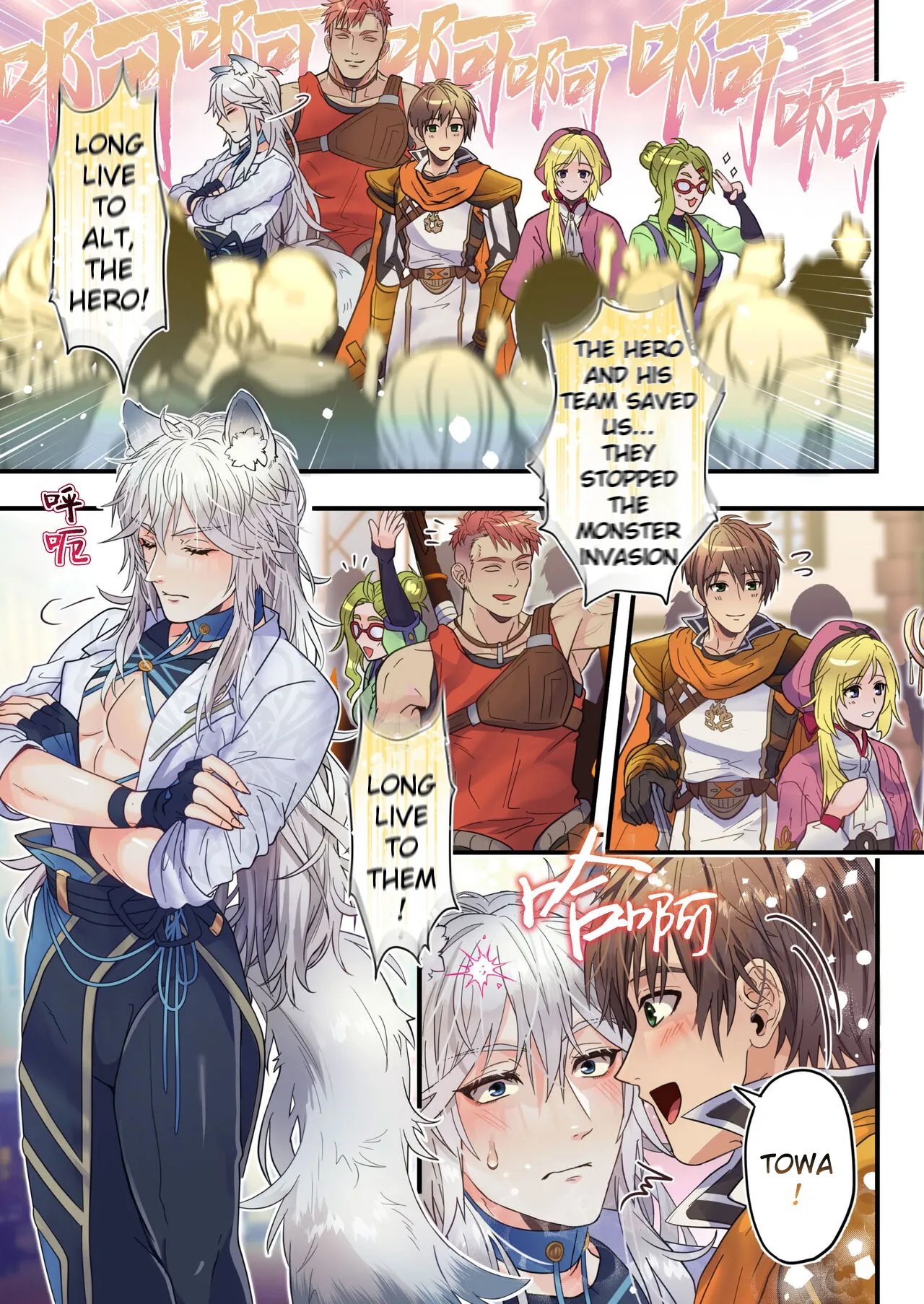 The Cheeky Slave Wolf and the Hero's Best Friend's Holy Sword - Nama iki dorei okami to yusha no shin'yu no seiken page 5 full