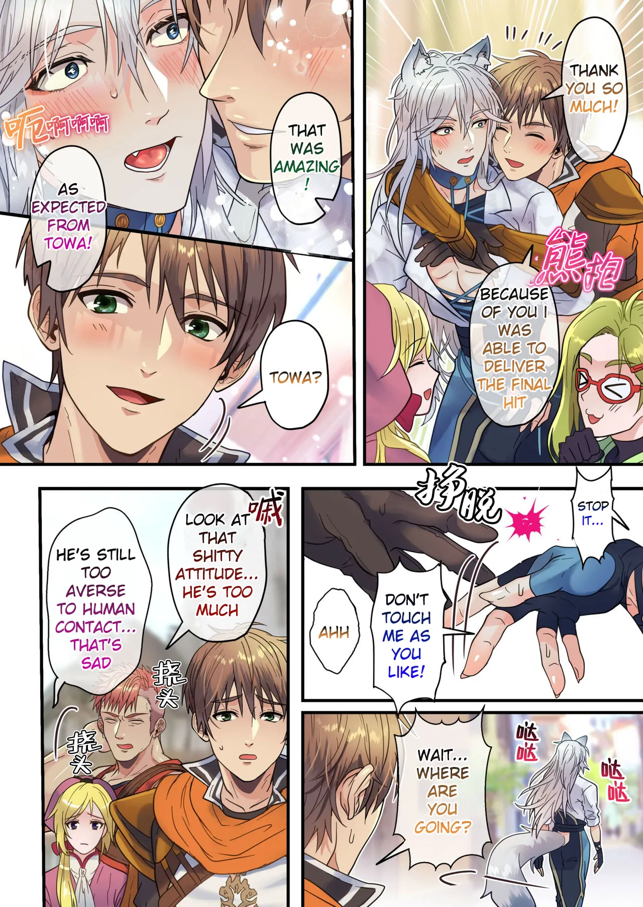 The Cheeky Slave Wolf and the Hero's Best Friend's Holy Sword - Nama iki dorei okami to yusha no shin'yu no seiken page 6 full