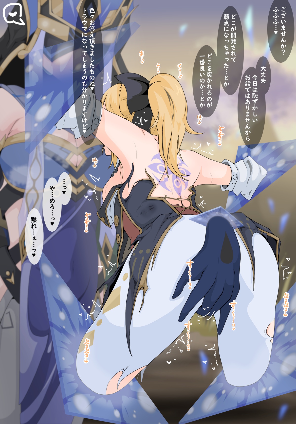 巨女エージェントの手練手管3 page 2 full