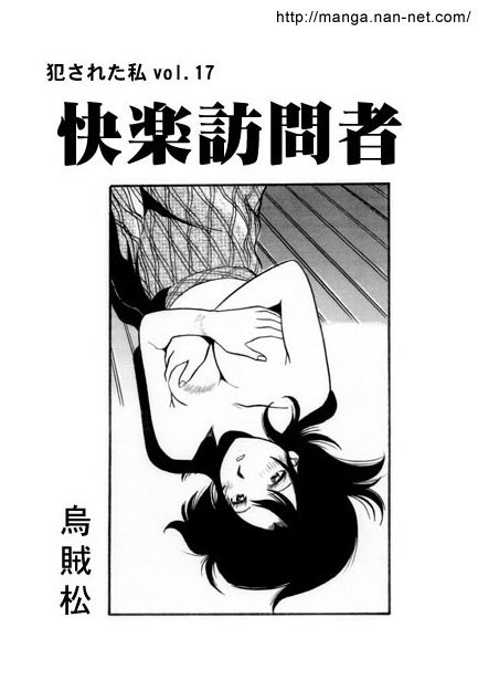 Pleasure Visitor page 1 full