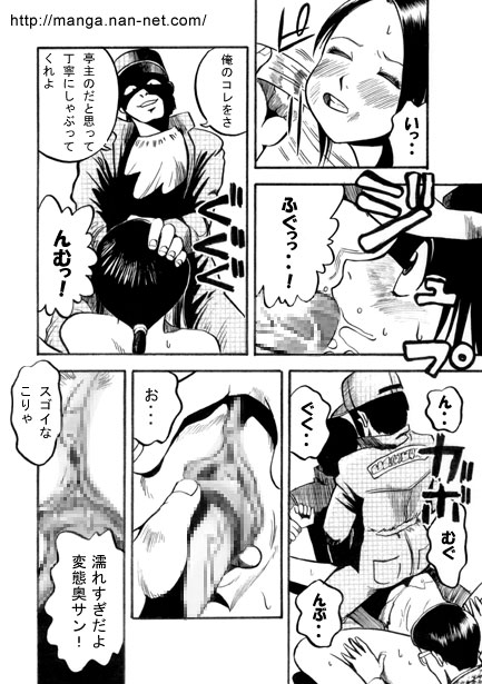 Pleasure Visitor page 10 full