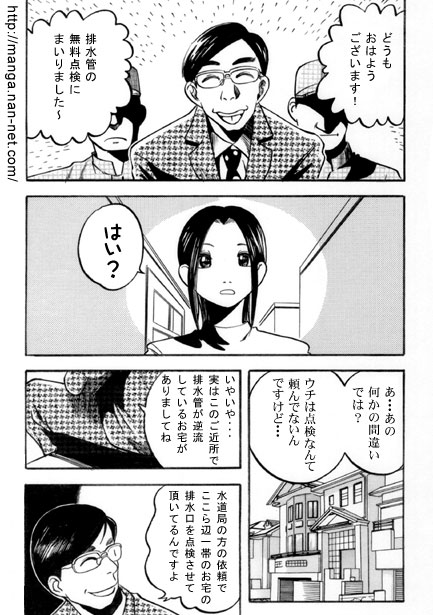 Pleasure Visitor page 2 full