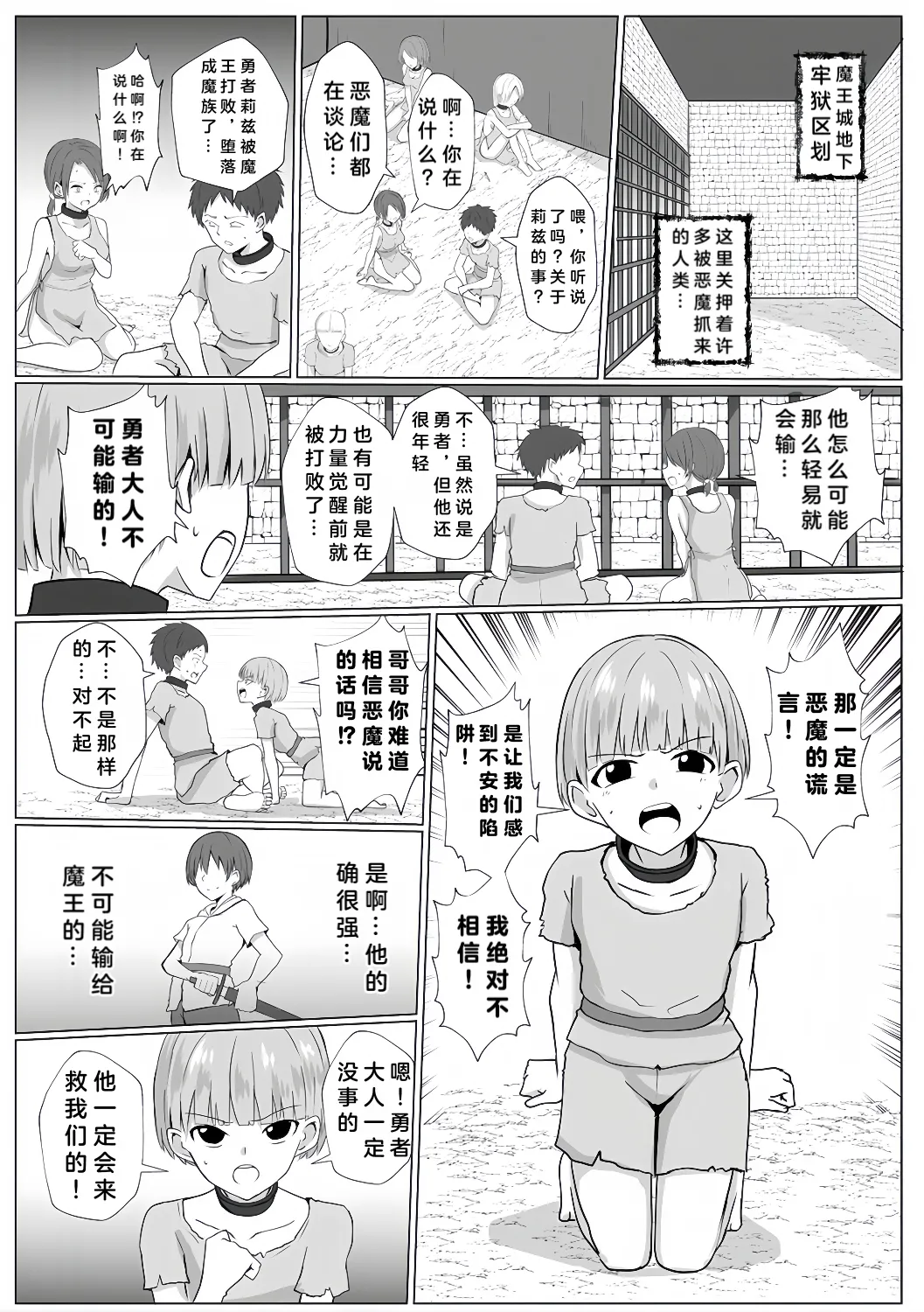 Inma Shouki Liz Ch. 2 page 3 full