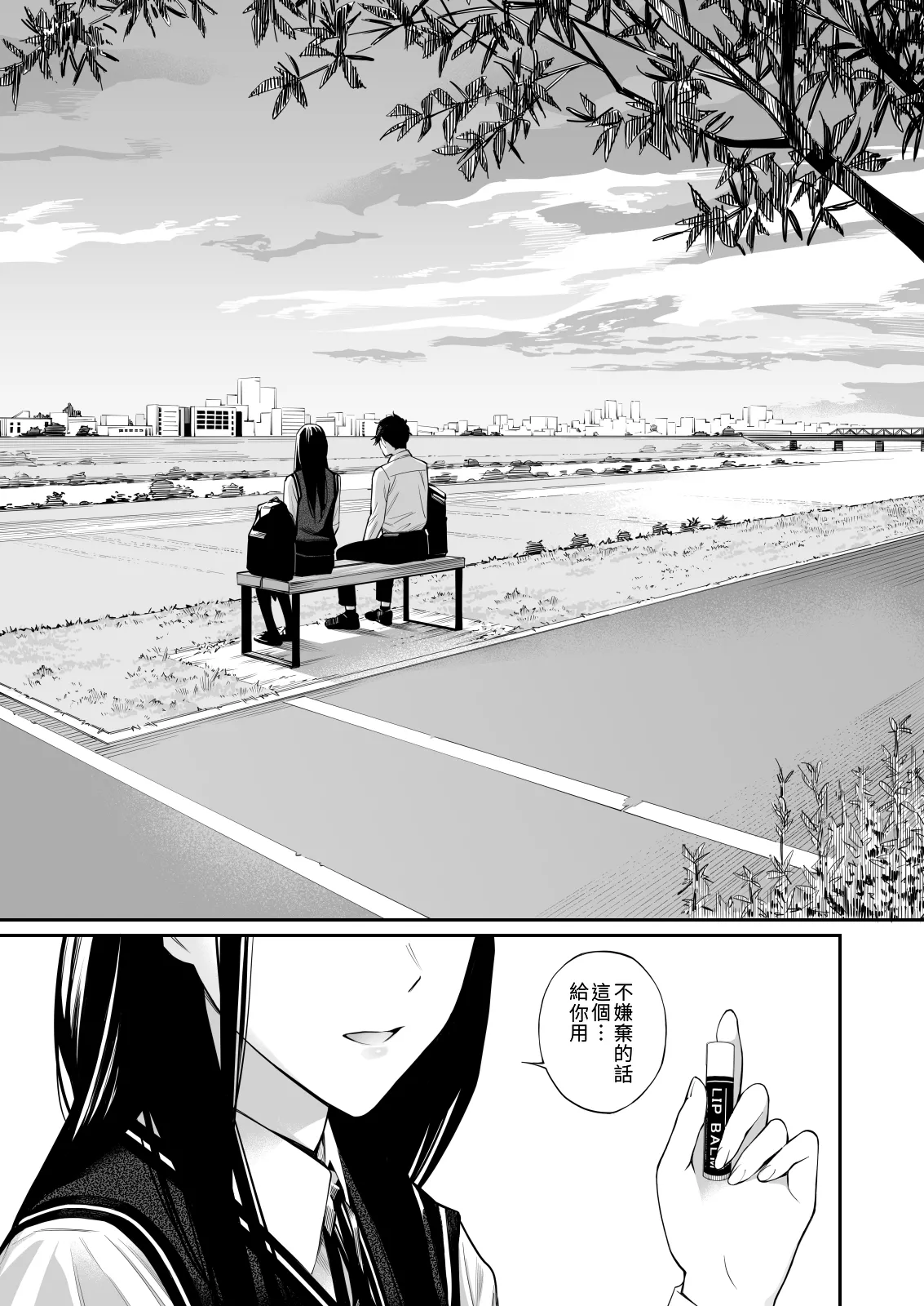 Kare no Shiranai Himitsu o Irete. | 放入他所不知道的秘密。 page 3 full