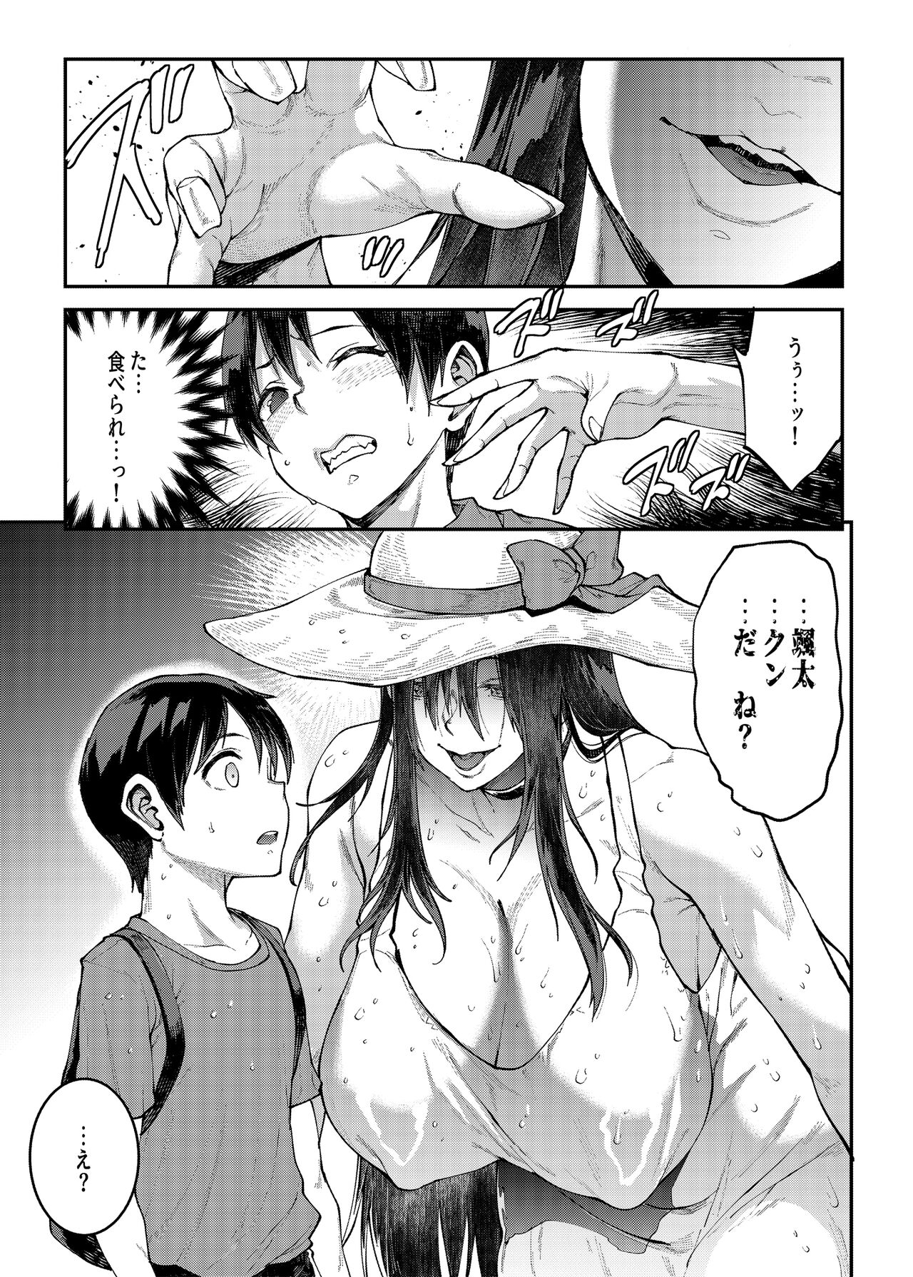 Mama Mansion! 3 page 9 full