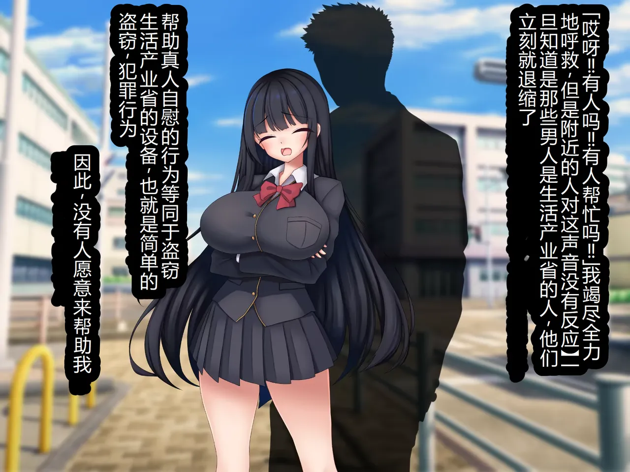 Jinken Hakudatsu Shinpou Nama Ona Hou ~Onaho ni Erabareta Watashi no Jinsei Shuuryou Monogatari~ page 10 full