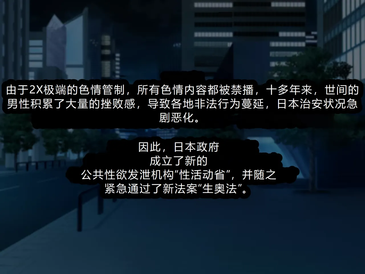 Jinken Hakudatsu Shinpou Nama Ona Hou ~Onaho ni Erabareta Watashi no Jinsei Shuuryou Monogatari~ page 2 full