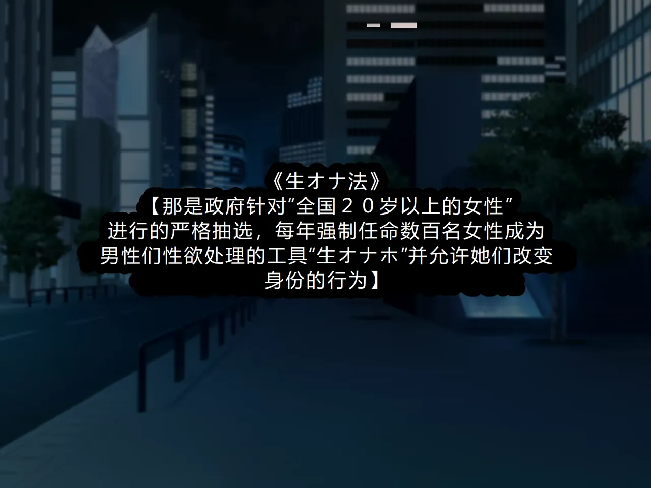 Jinken Hakudatsu Shinpou Nama Ona Hou ~Onaho ni Erabareta Watashi no Jinsei Shuuryou Monogatari~ page 3 full