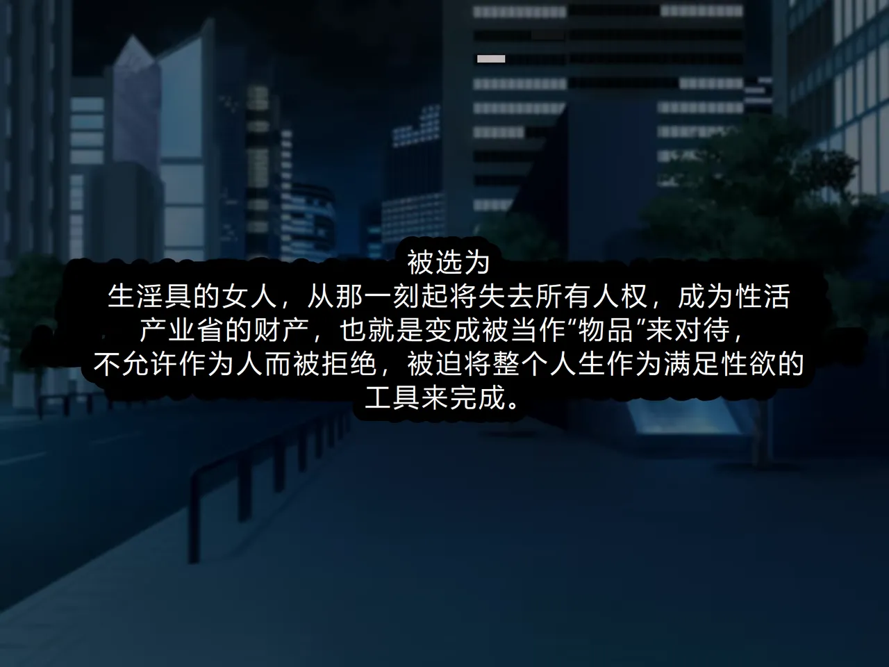 Jinken Hakudatsu Shinpou Nama Ona Hou ~Onaho ni Erabareta Watashi no Jinsei Shuuryou Monogatari~ page 4 full