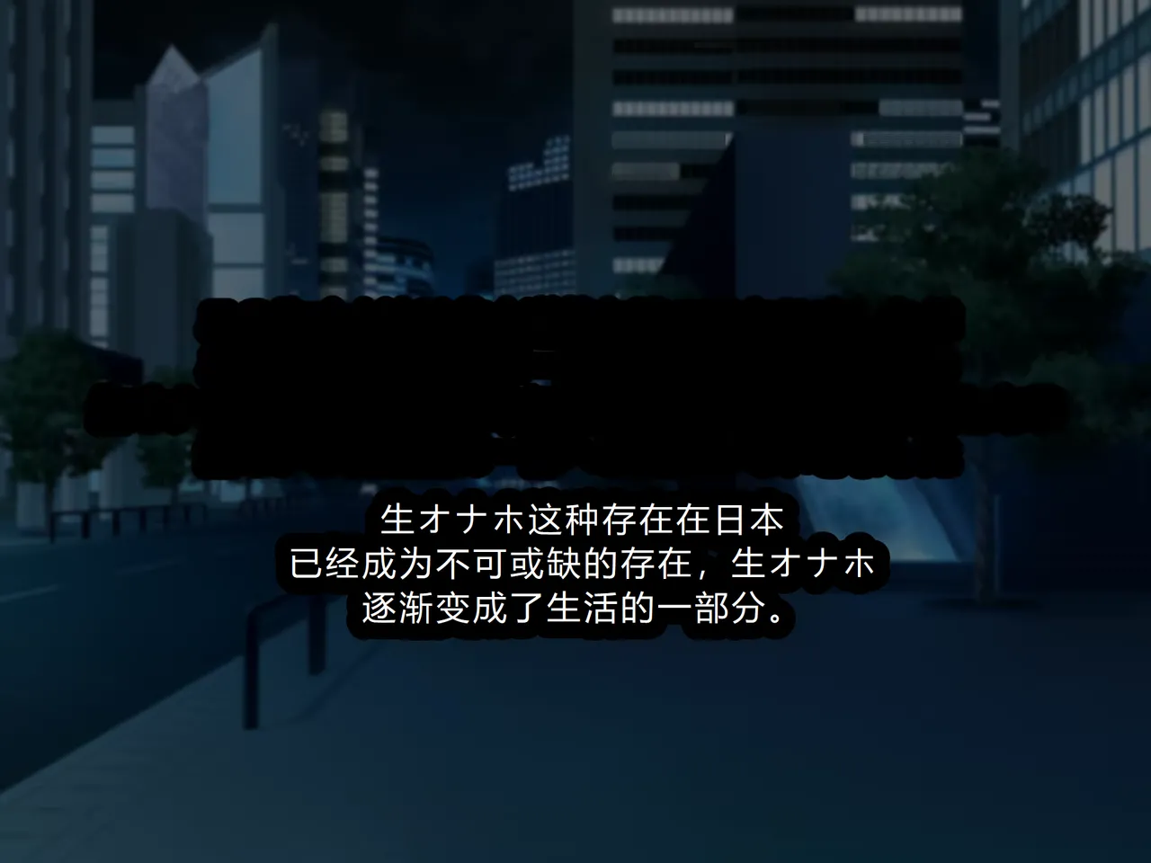 Jinken Hakudatsu Shinpou Nama Ona Hou ~Onaho ni Erabareta Watashi no Jinsei Shuuryou Monogatari~ page 5 full