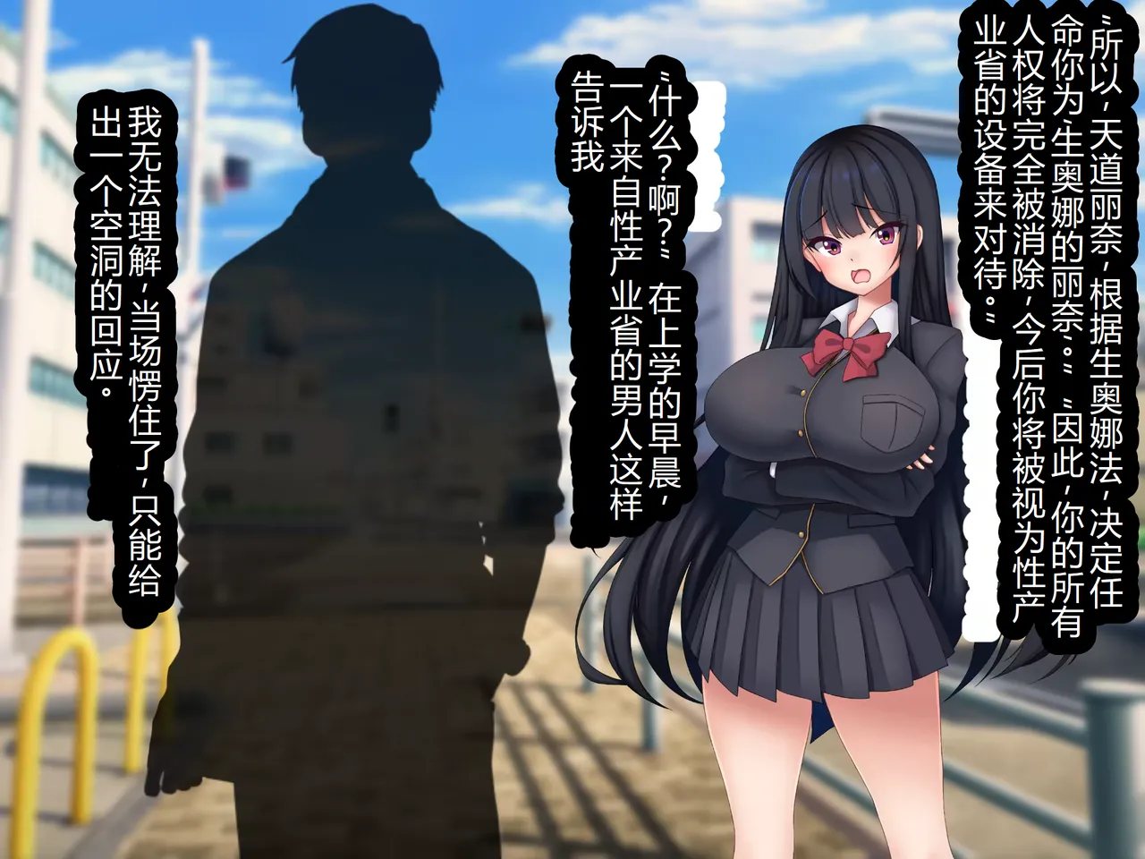 Jinken Hakudatsu Shinpou Nama Ona Hou ~Onaho ni Erabareta Watashi no Jinsei Shuuryou Monogatari~ page 7 full