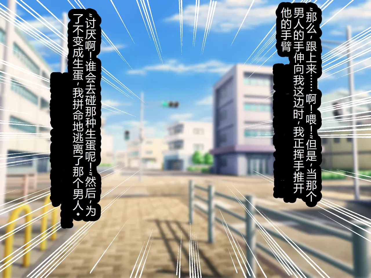 Jinken Hakudatsu Shinpou Nama Ona Hou ~Onaho ni Erabareta Watashi no Jinsei Shuuryou Monogatari~ page 8 full