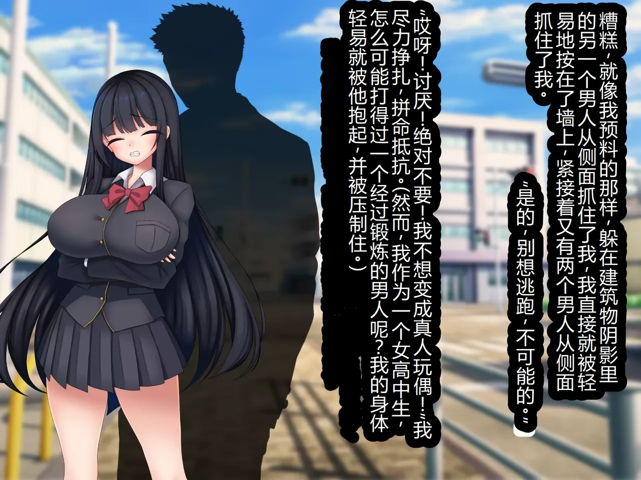 Jinken Hakudatsu Shinpou Nama Ona Hou ~Onaho ni Erabareta Watashi no Jinsei Shuuryou Monogatari~ page 9 full