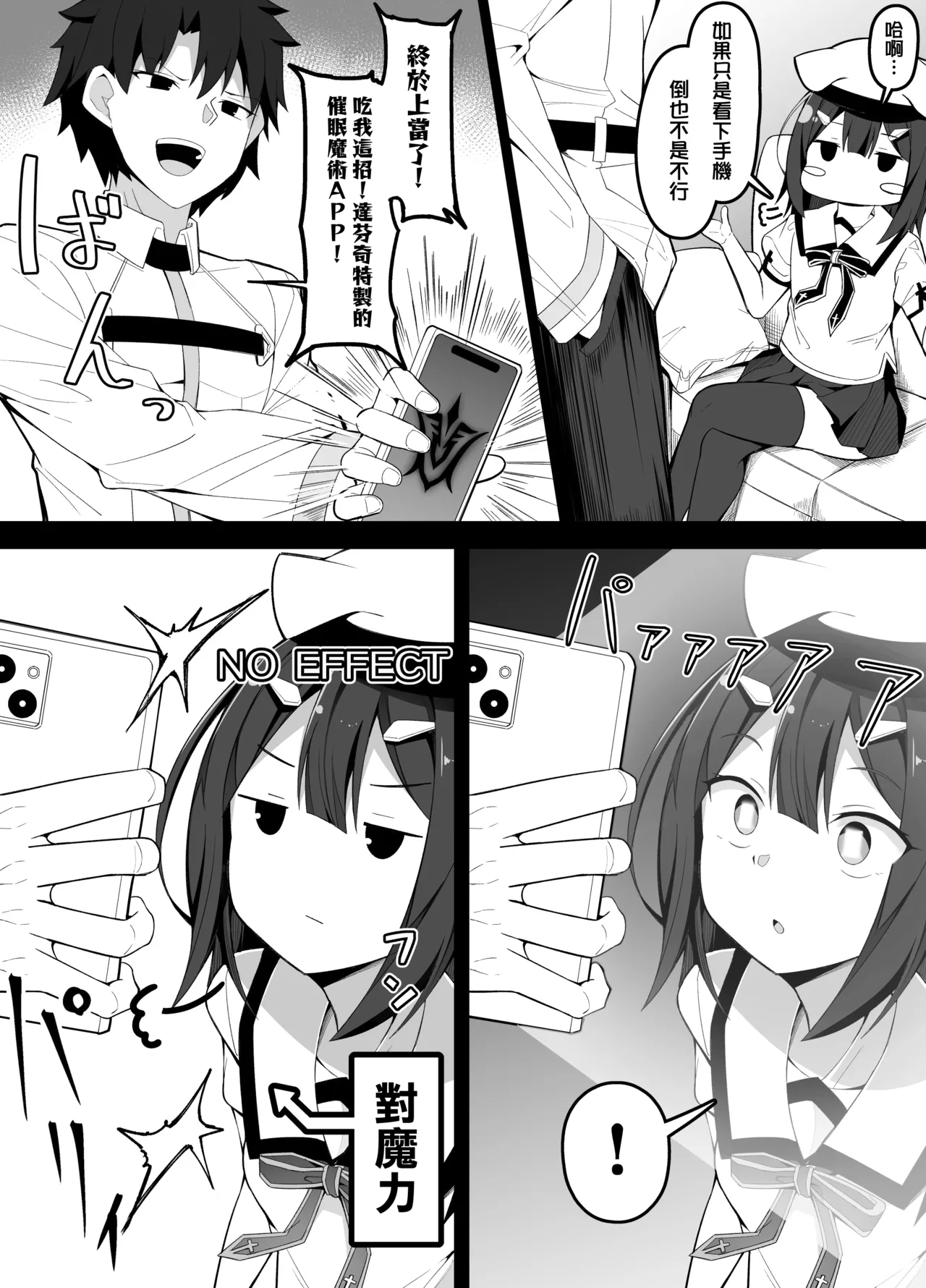 Saimin Appli VS Miyu Edelfelt page 2 full