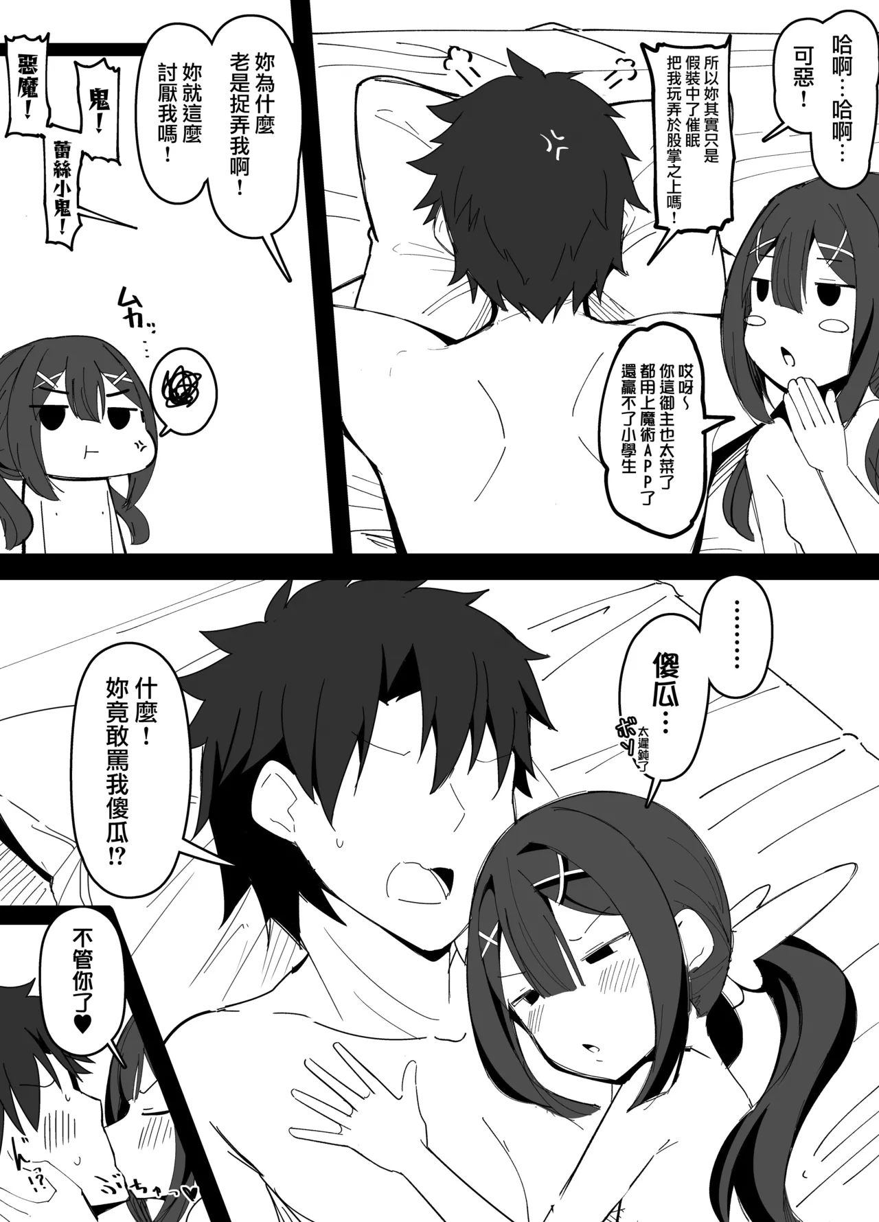 Saimin Appli VS Miyu Edelfelt page 9 full