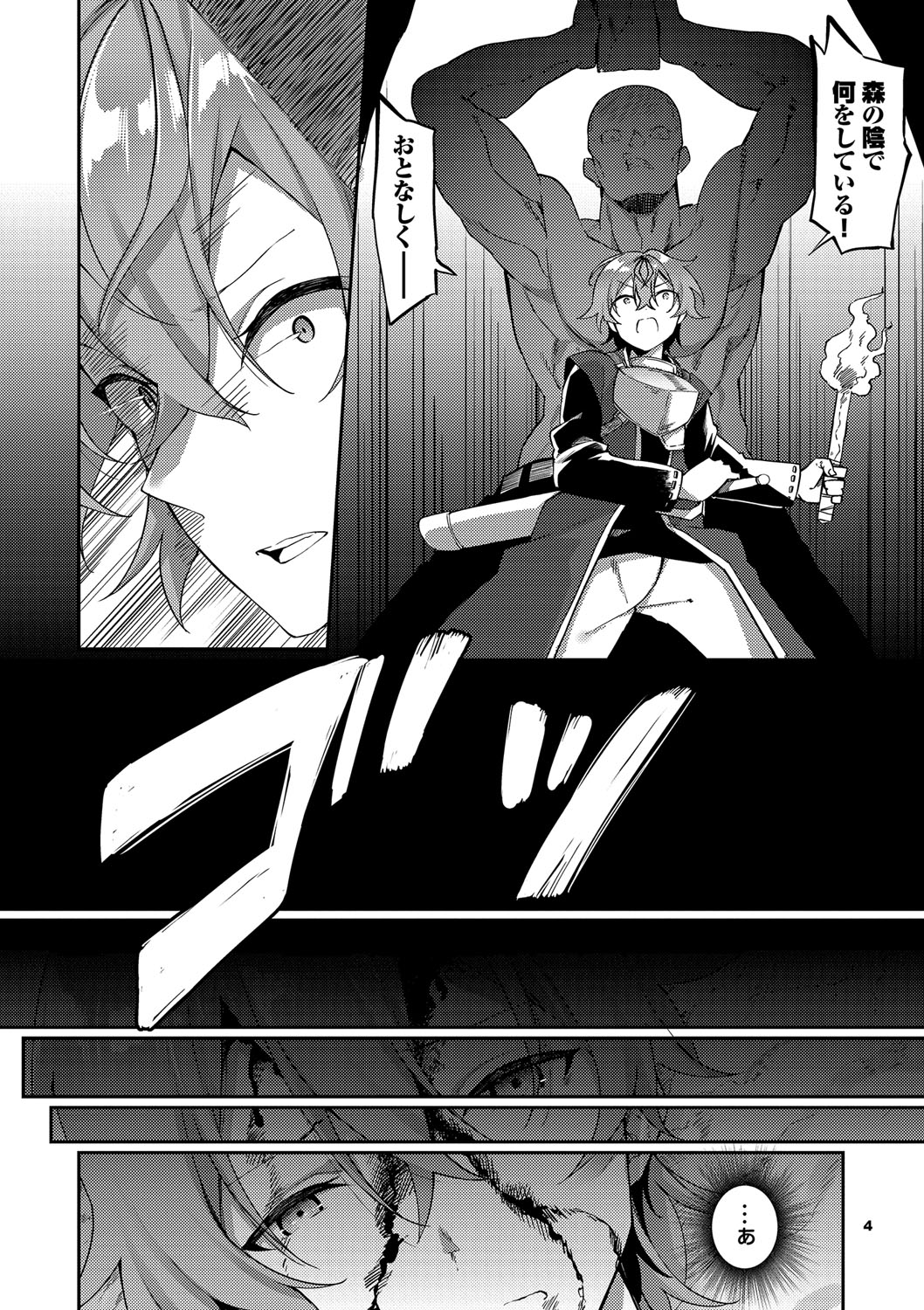 Elfka no Hiyaku〜TS Mesuiki H〜 page 5 full