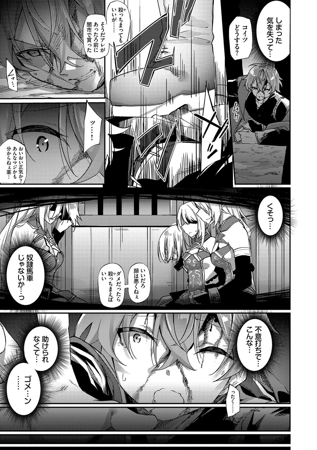 Elfka no Hiyaku〜TS Mesuiki H〜 page 6 full