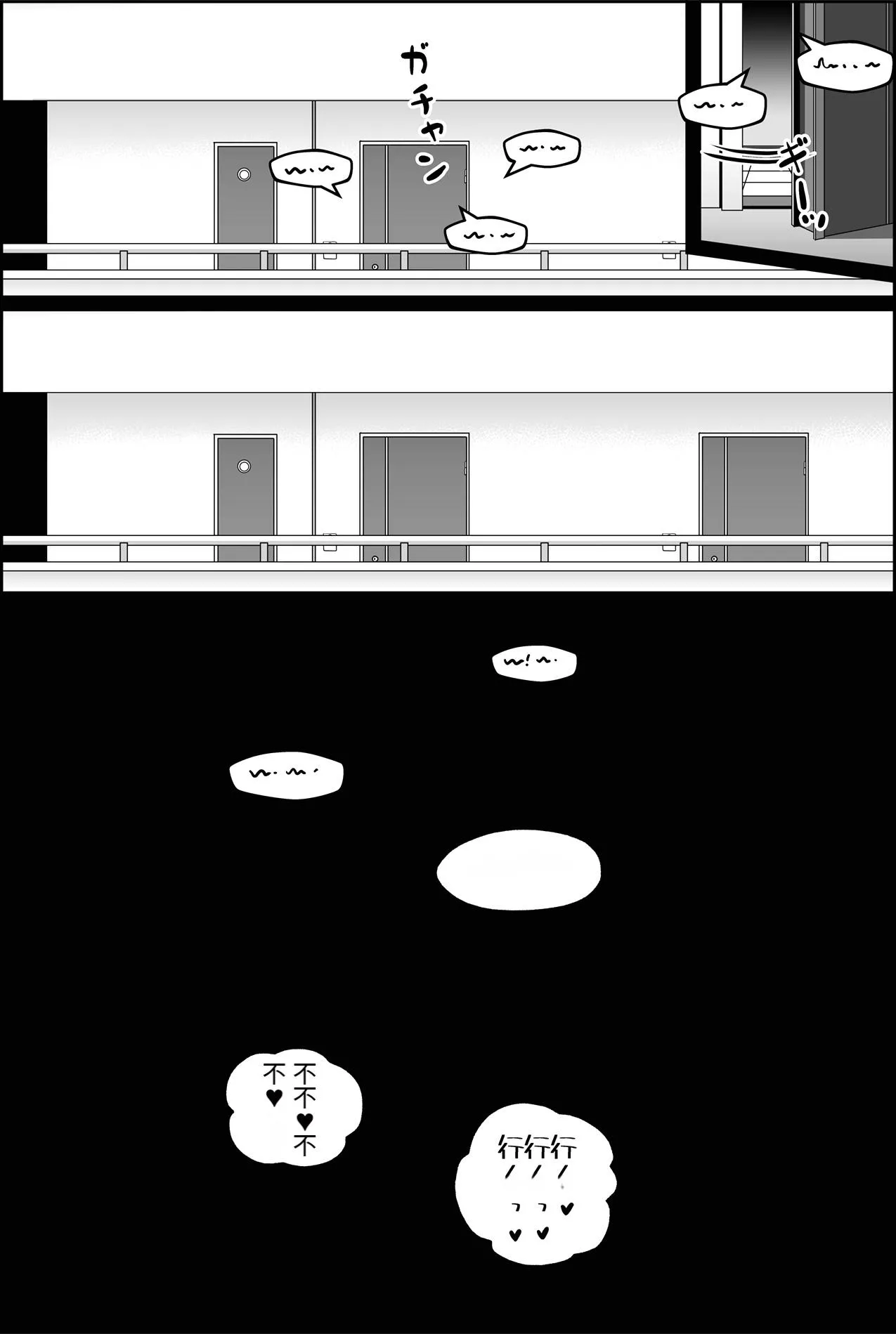 Yowami o Nigirareta Onna 1-2【Chinese】 page 10 full