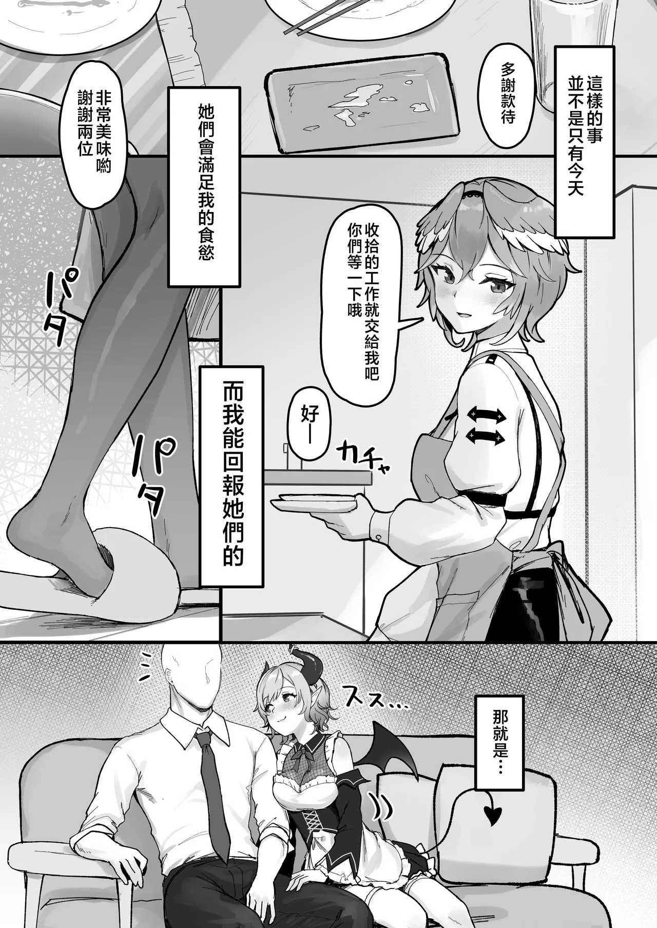 Shikiyoku Cooking page 3 full
