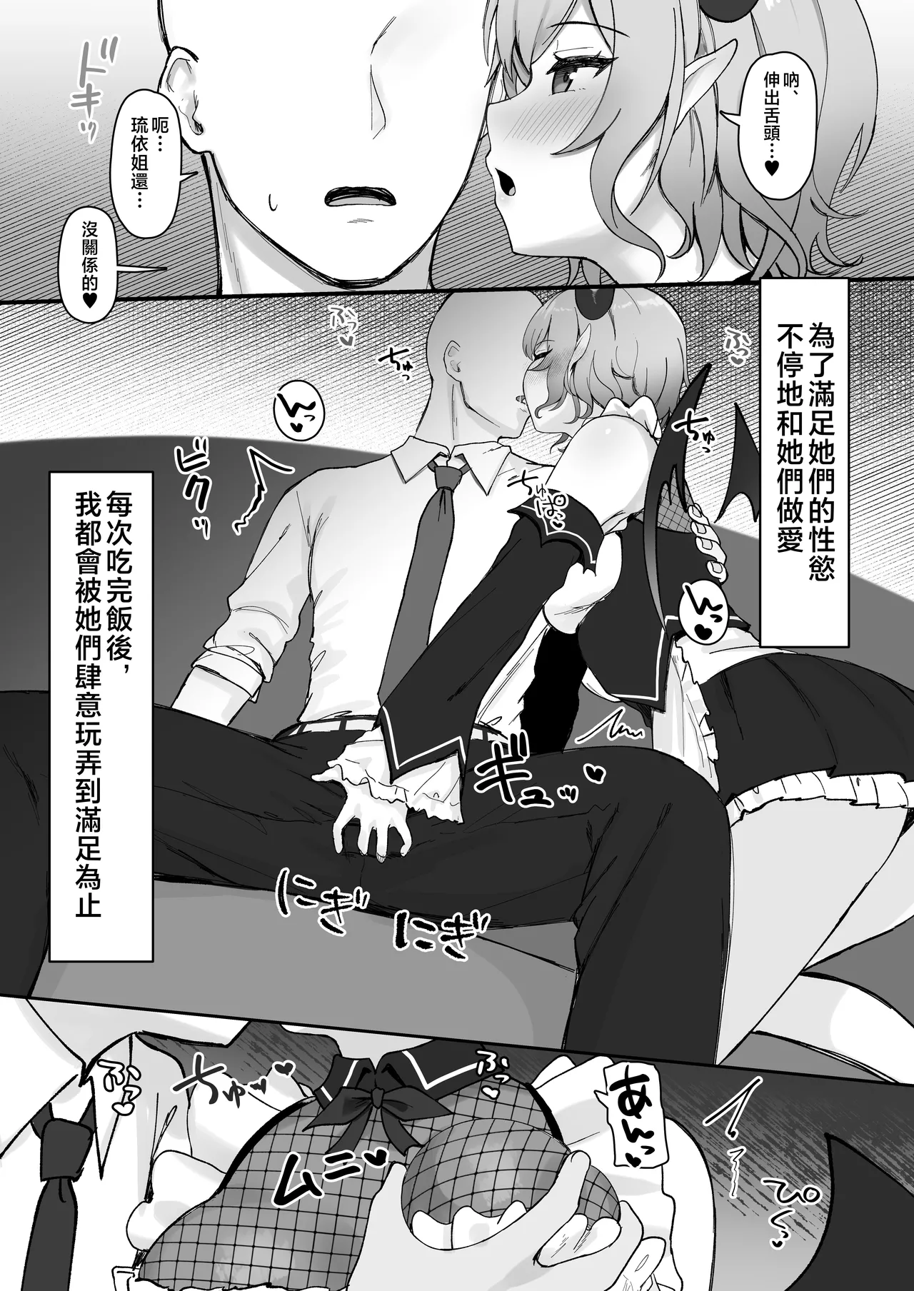 Shikiyoku Cooking page 4 full