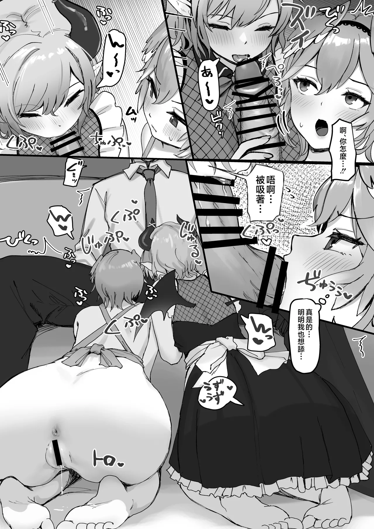 Shikiyoku Cooking page 8 full