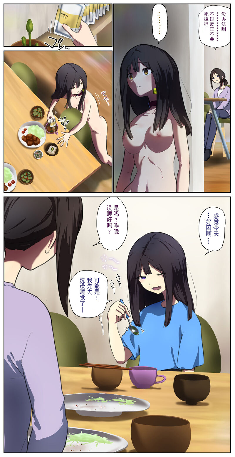 养着人畜的一家 page 3 full