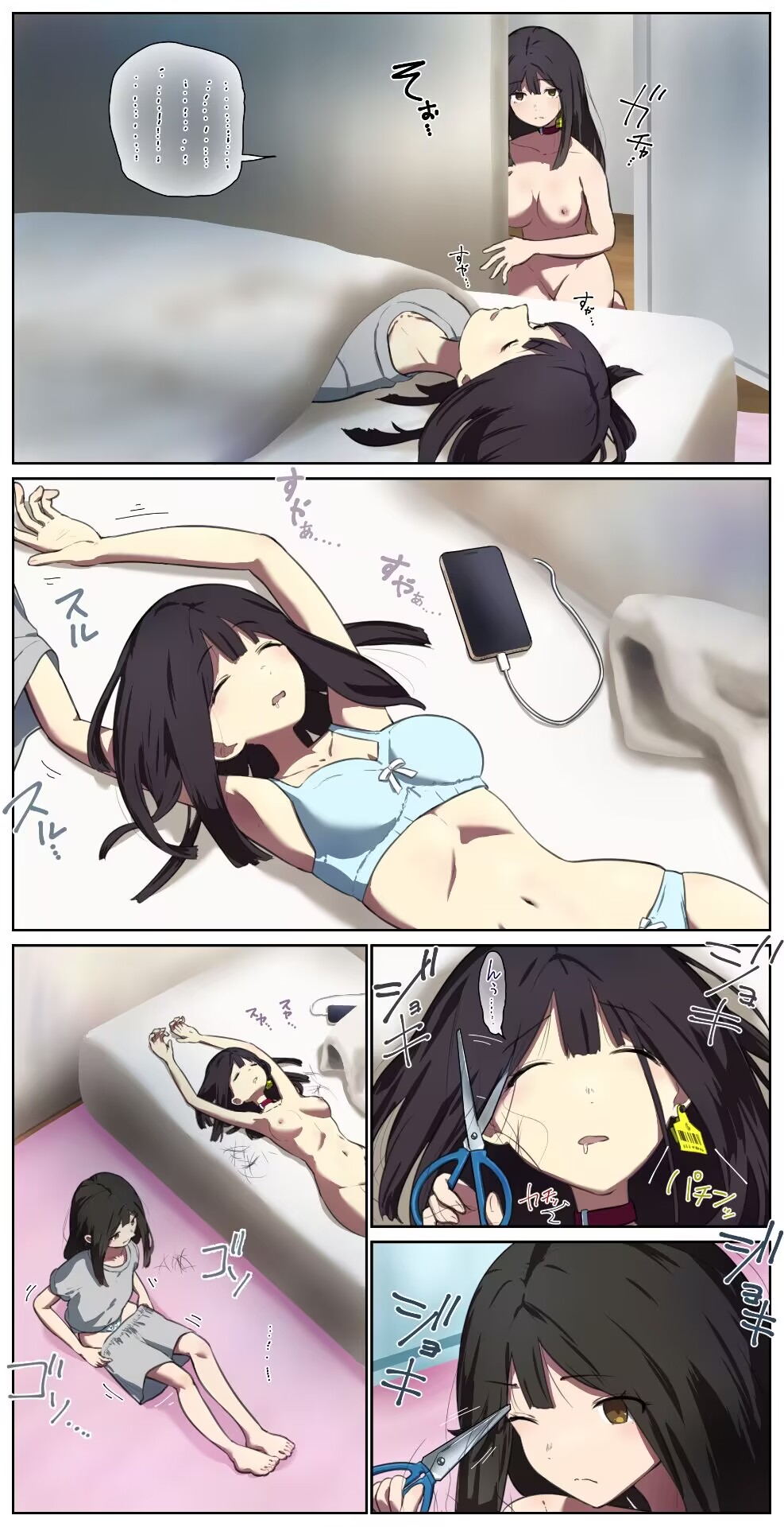 养着人畜的一家 page 4 full