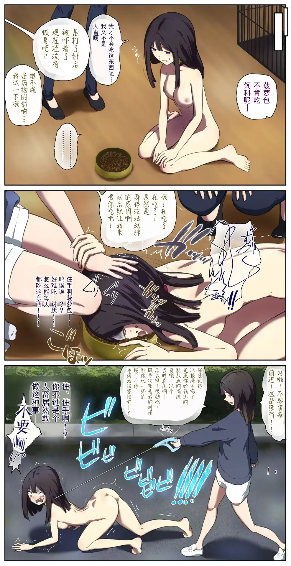 养着人畜的一家 page 7 full