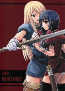 Meaning that wield a Sword page 1 full