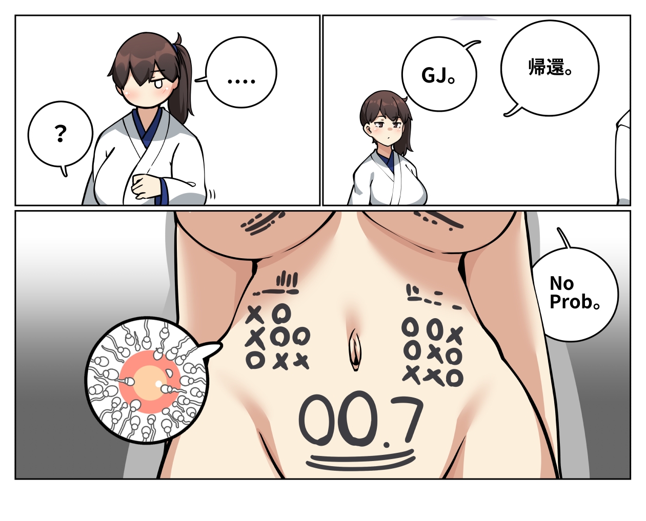 搾精任務 page 6 full