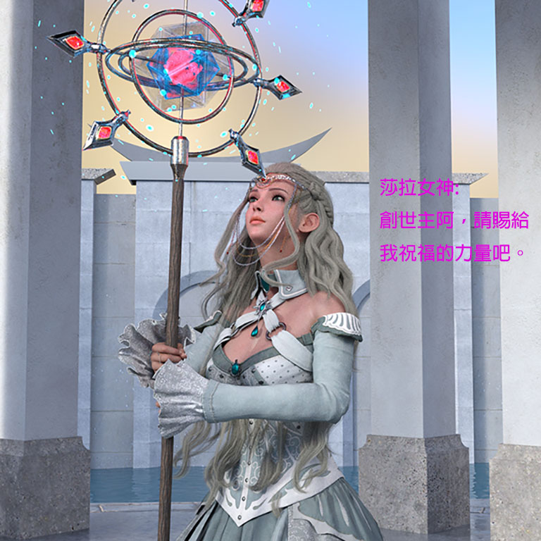 勇者騎士傳 page 3 full