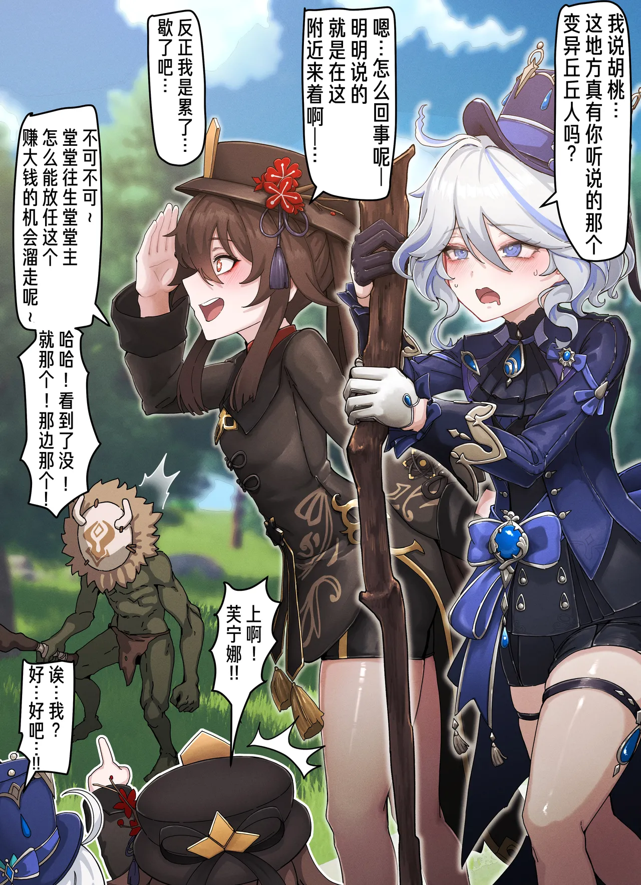 Teyvat Gravure 08 Hu Tao & Furina page 2 full