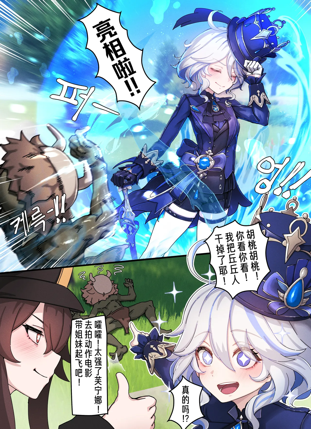 Teyvat Gravure 08 Hu Tao & Furina page 3 full