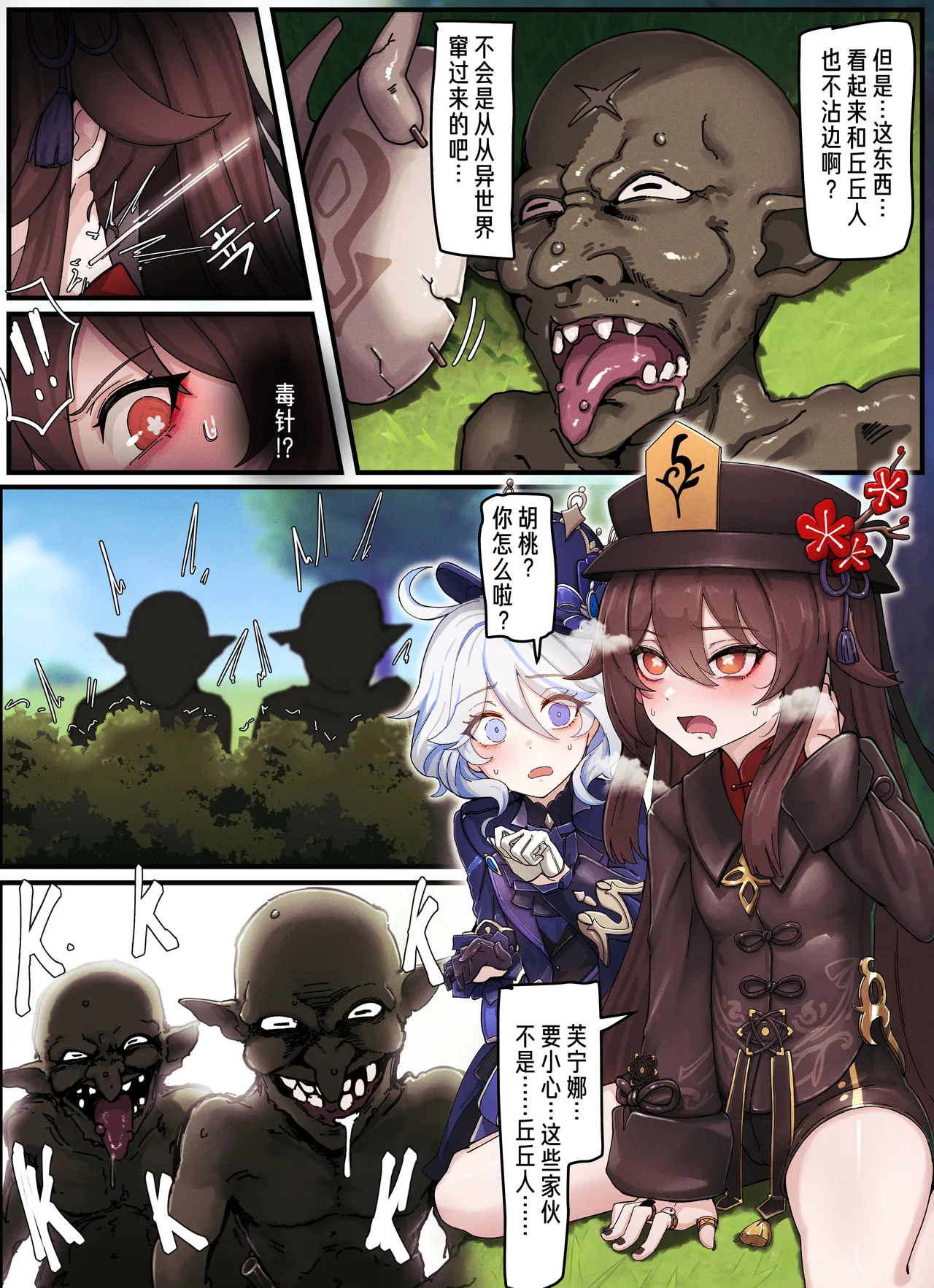 Teyvat Gravure 08 Hu Tao & Furina page 4 full