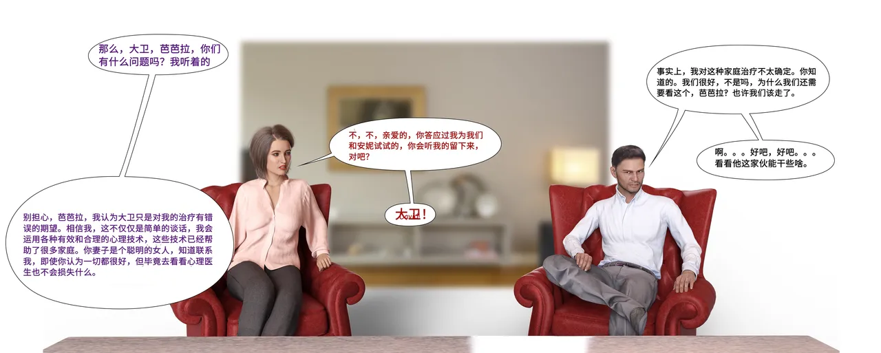 Like Father, Like Daughter（chinese） page 1 full