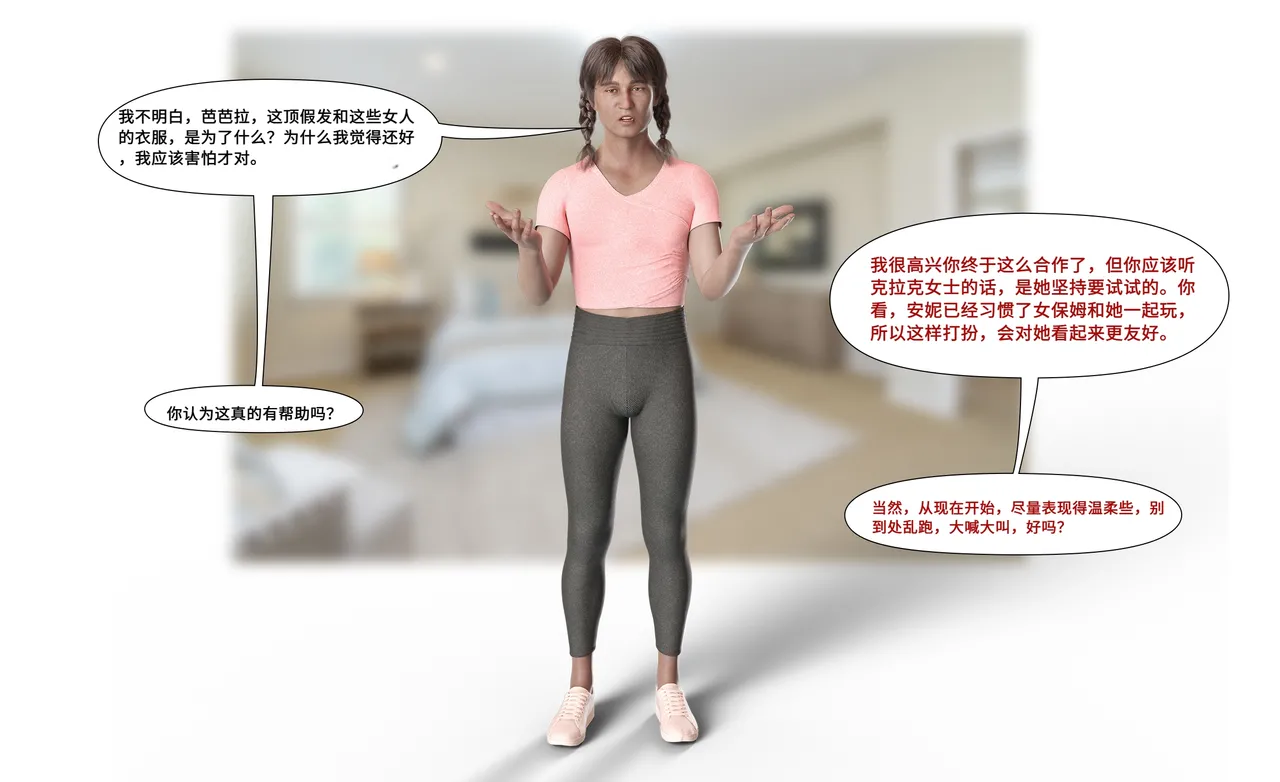 Like Father, Like Daughter（chinese） page 10 full