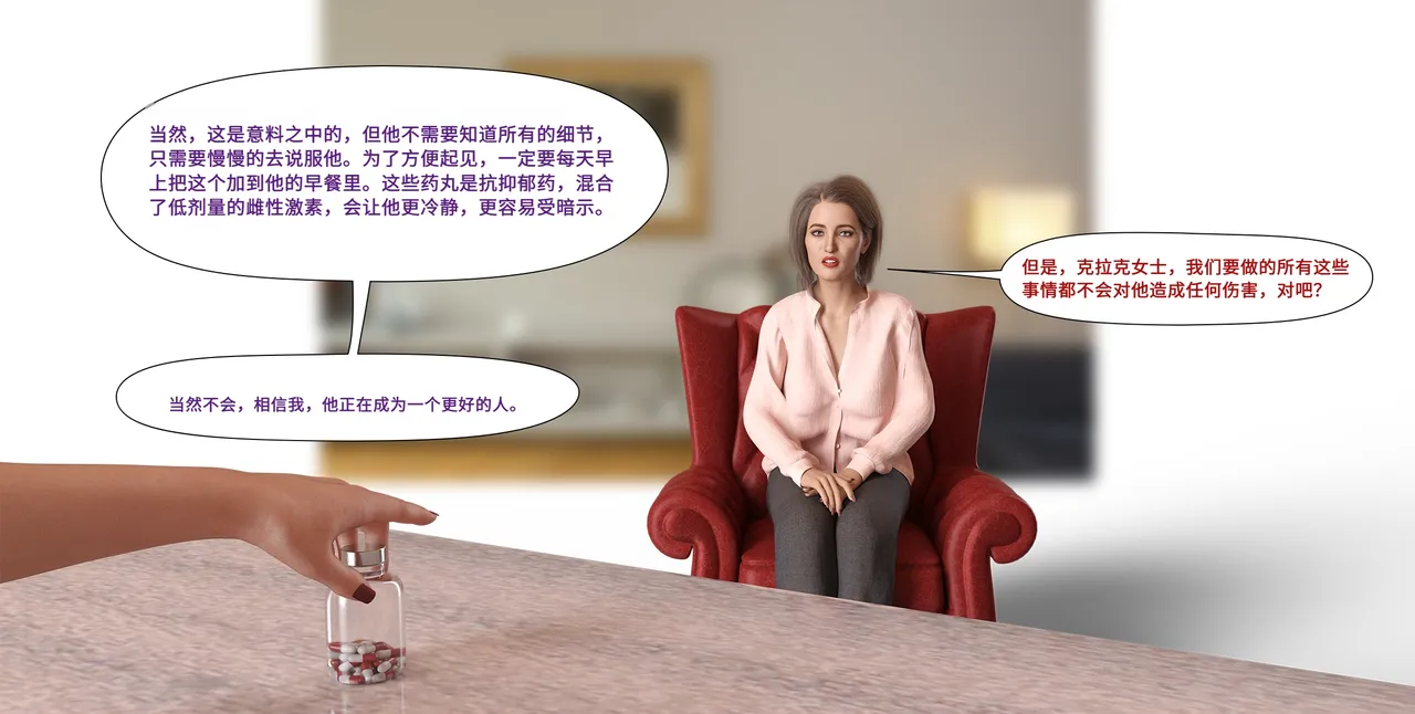 Like Father, Like Daughter（chinese） page 5 full