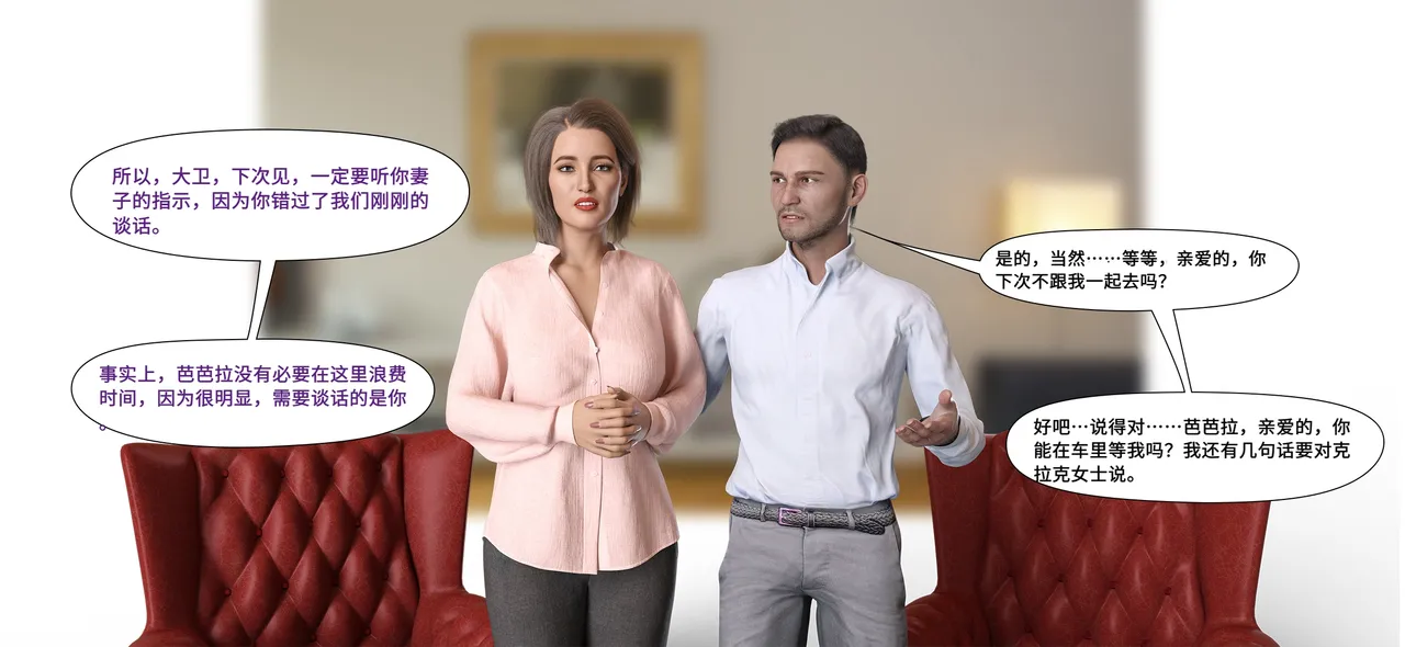 Like Father, Like Daughter（chinese） page 6 full