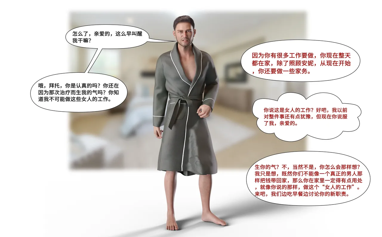 Like Father, Like Daughter（chinese） page 8 full