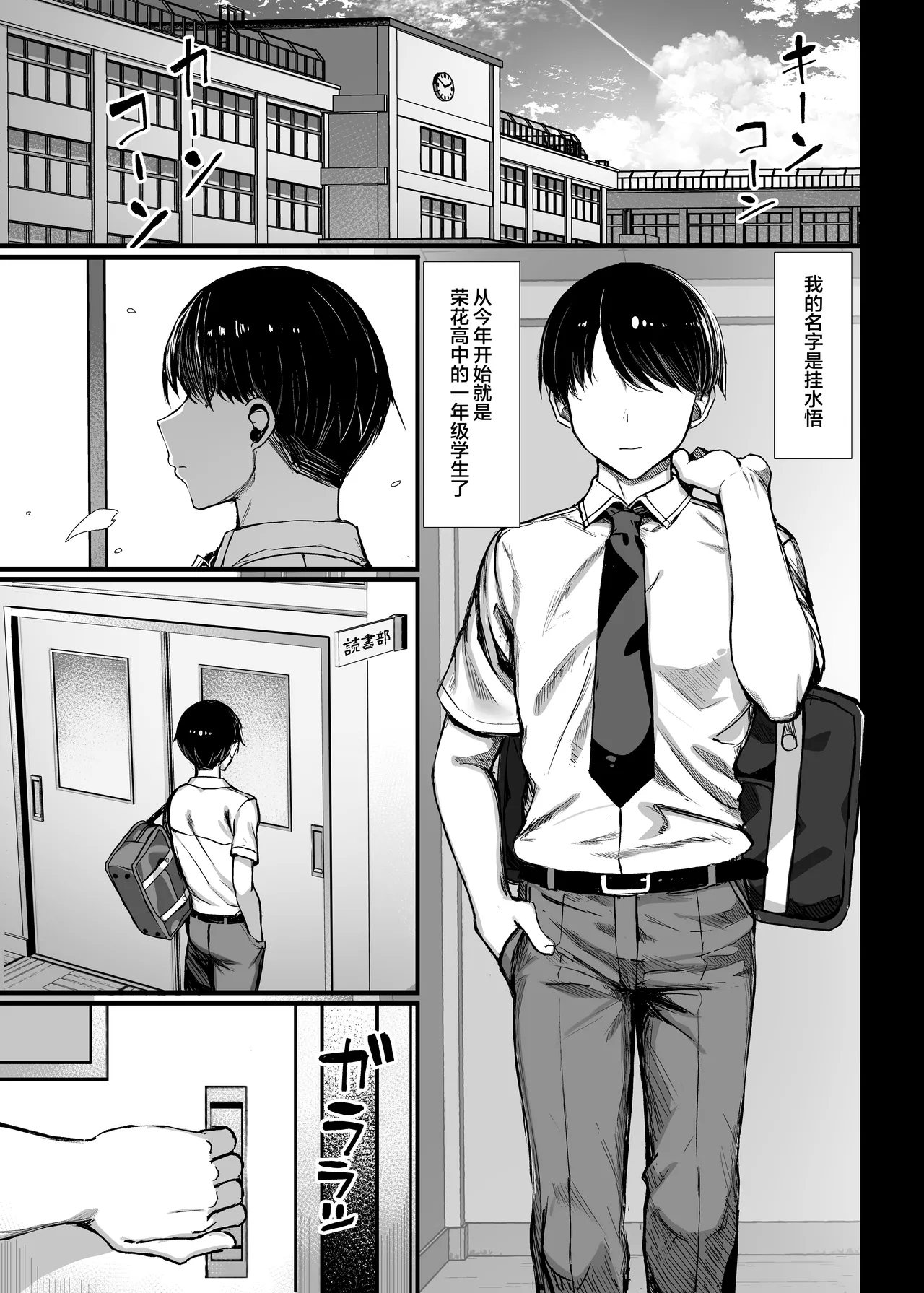 文学少女は染められる page 2 full