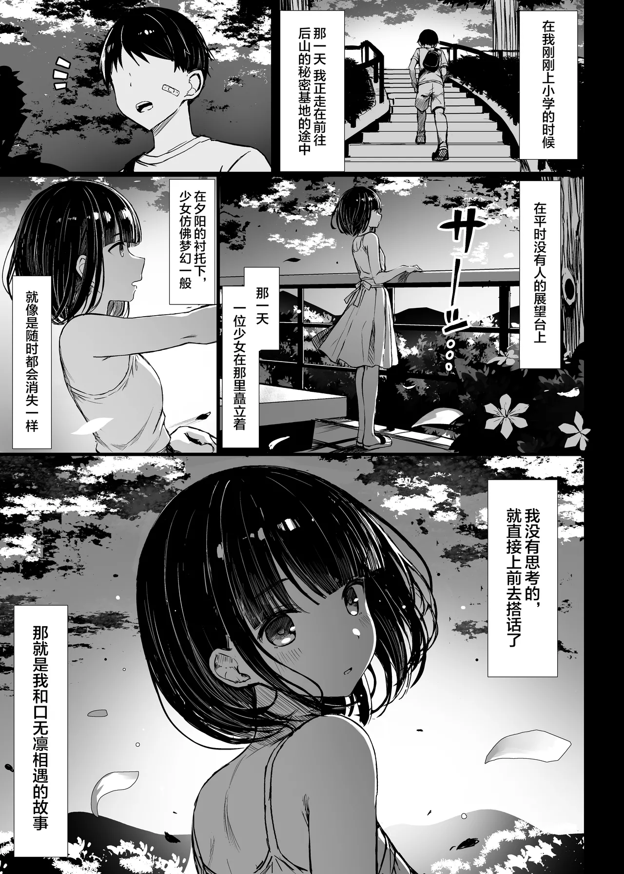 文学少女は染められる page 4 full