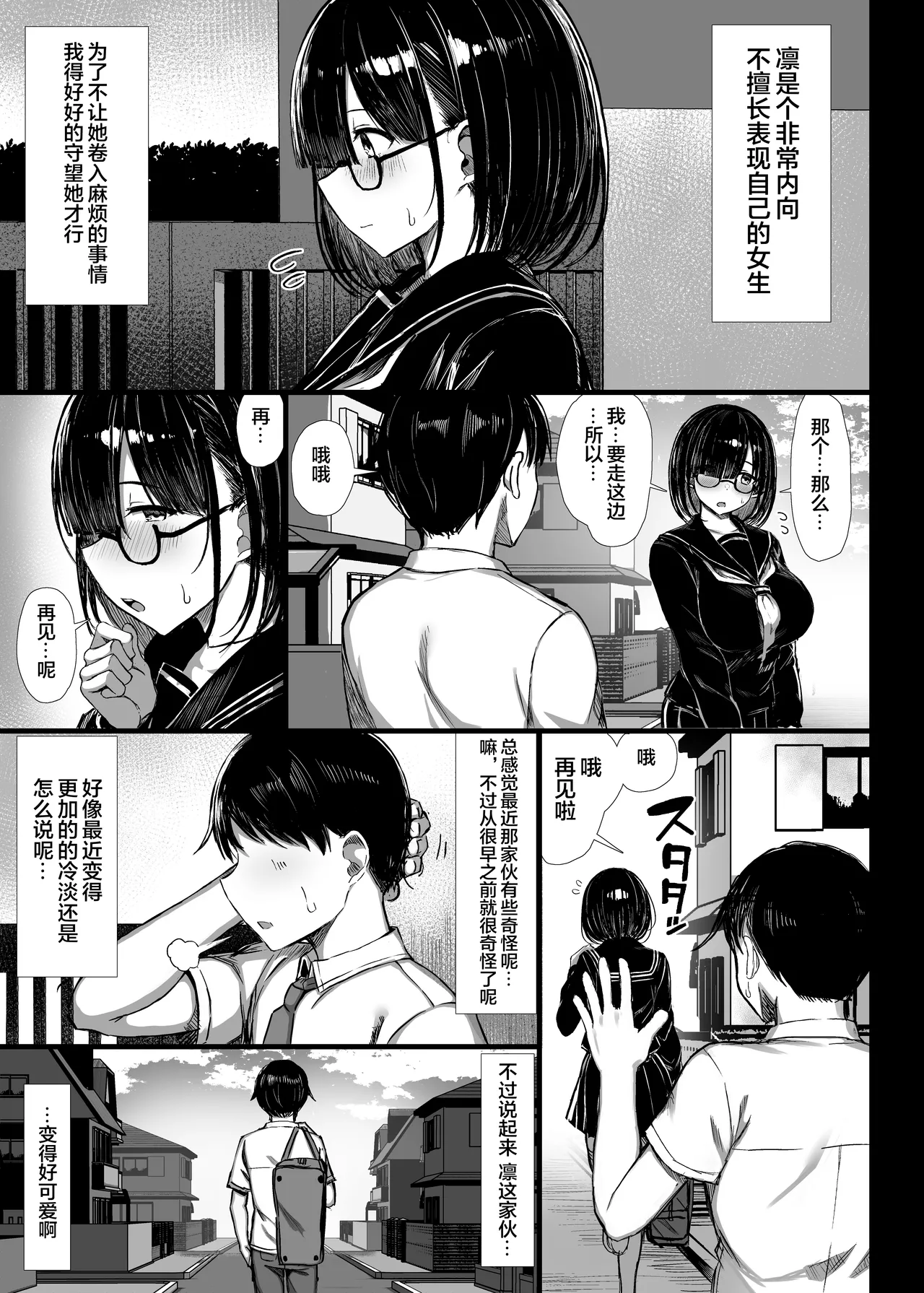 文学少女は染められる page 6 full