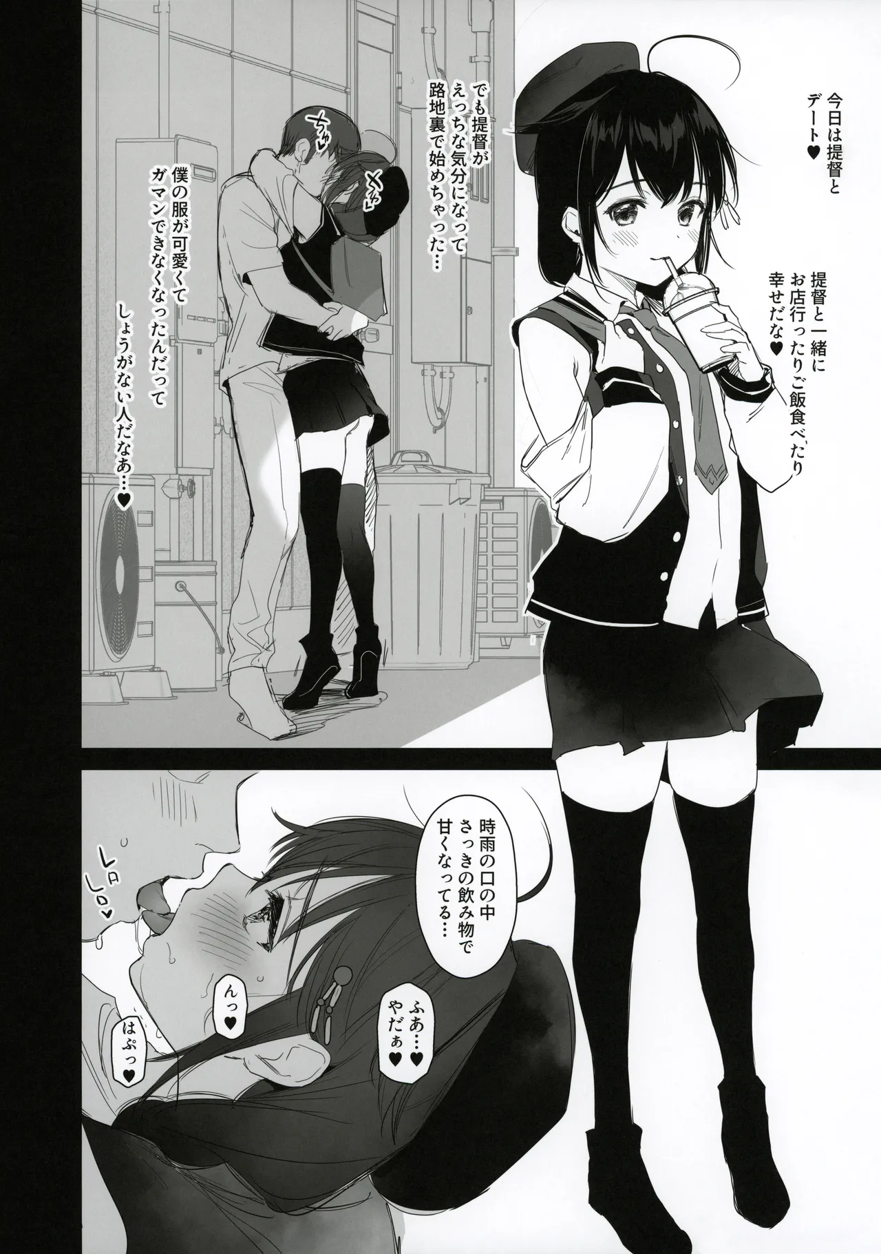 Shigure Scribble 4 page 2 full