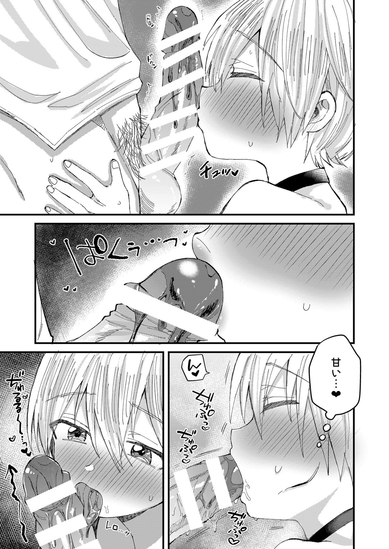 Saiin Icha Love Valentine page 10 full