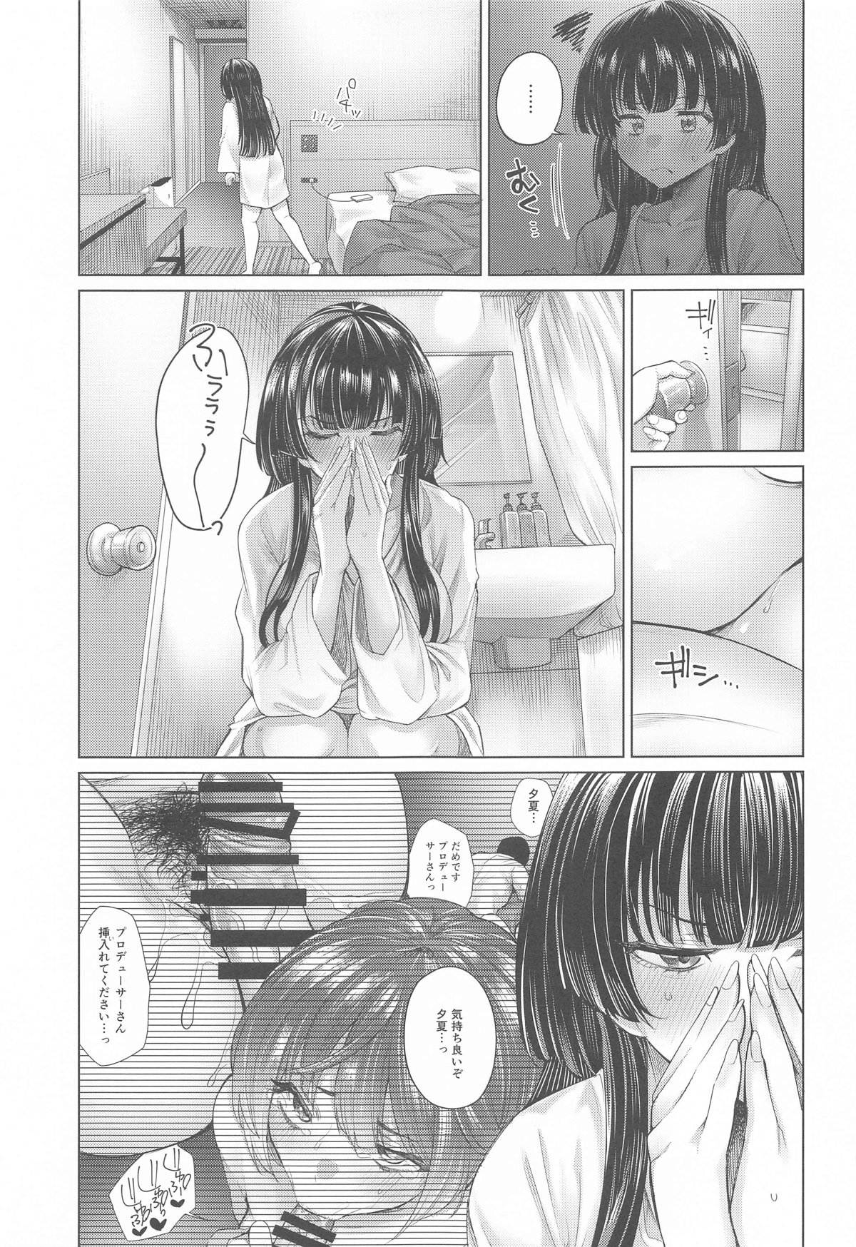 Muramura Fuyuko page 10 full