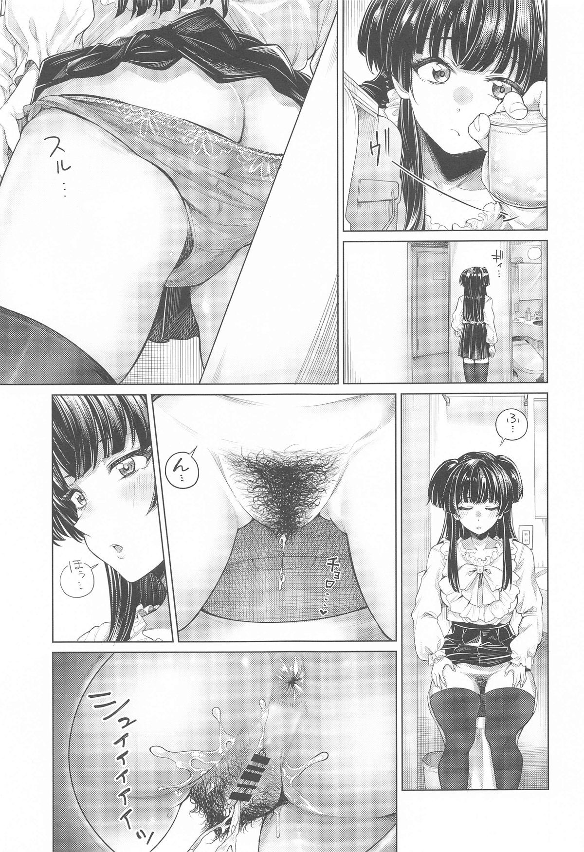 Muramura Fuyuko page 4 full