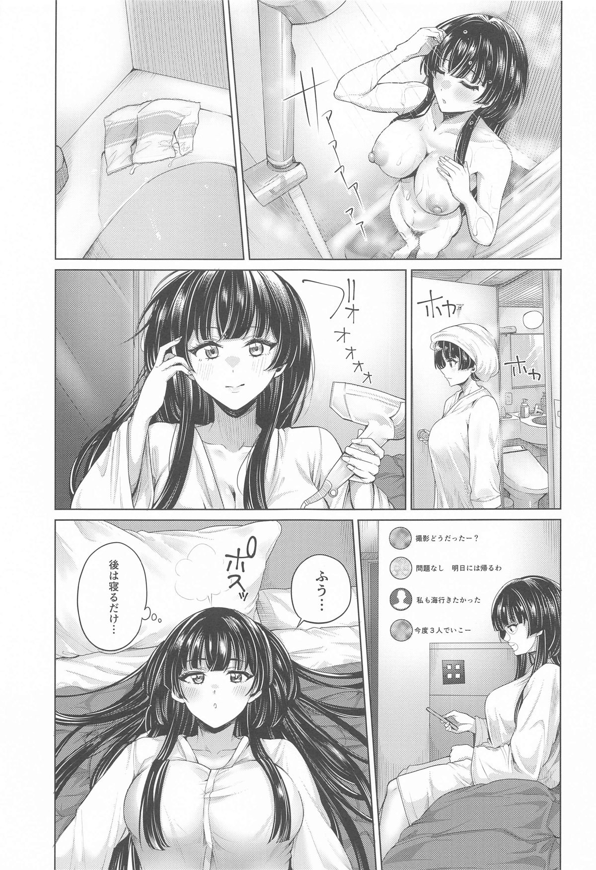 Muramura Fuyuko page 6 full