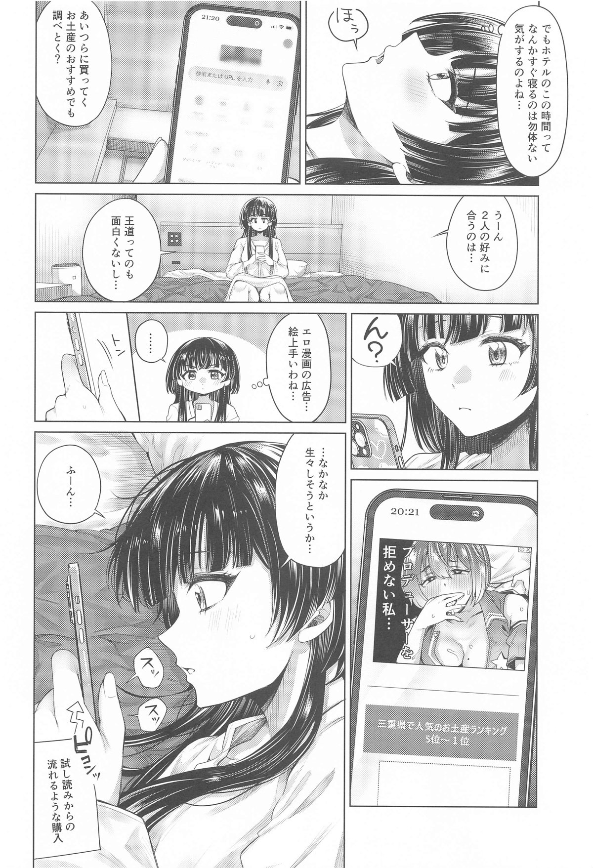 Muramura Fuyuko page 7 full
