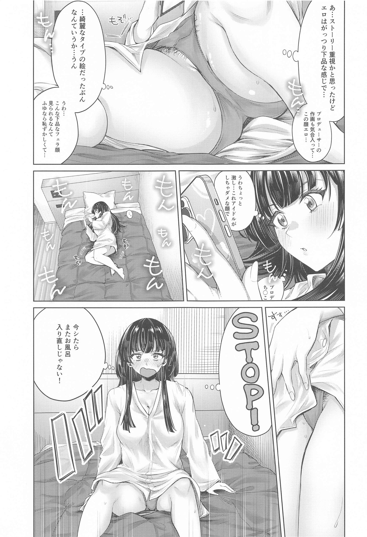 Muramura Fuyuko page 8 full