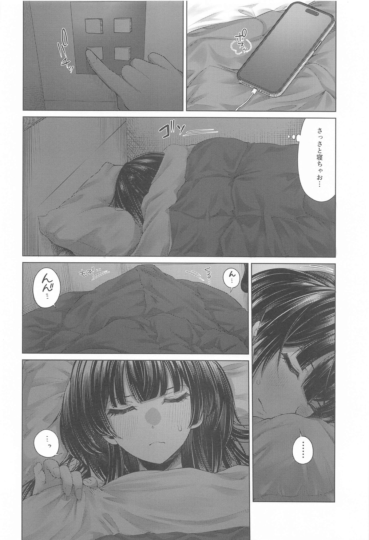 Muramura Fuyuko page 9 full